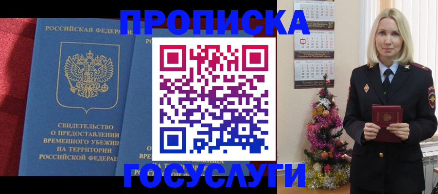 прописка регистрация в Алапаевске