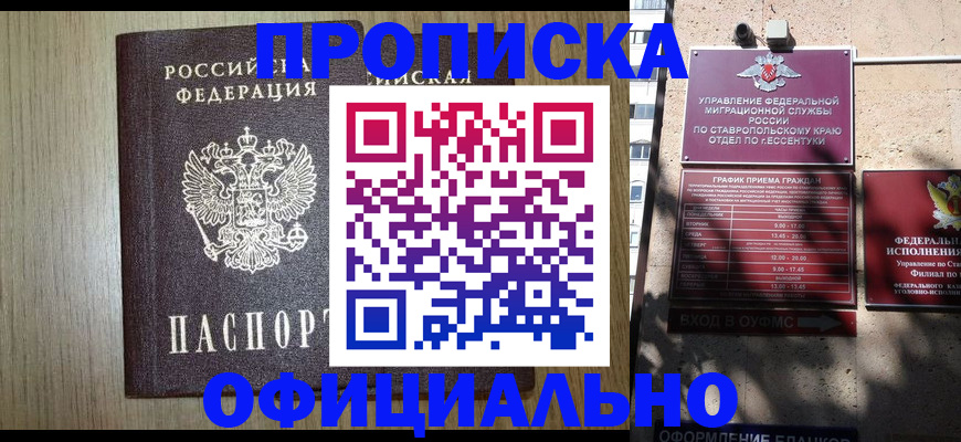 временная регистрация в Алапаевске