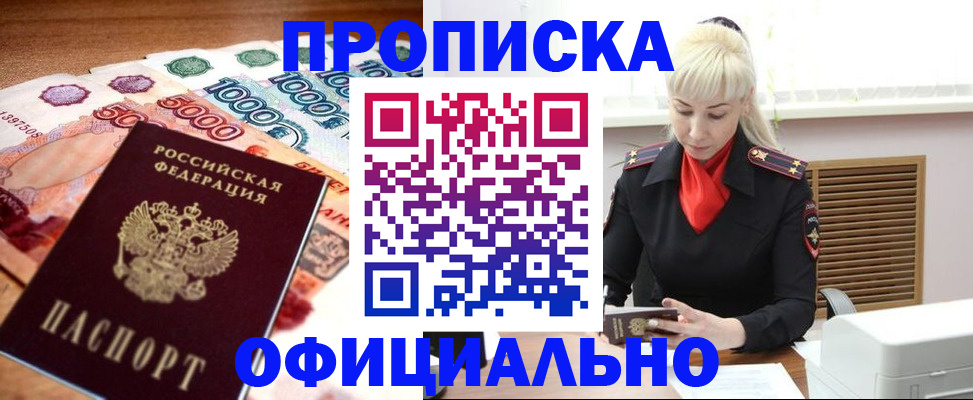прописка поиск в Алапаевске