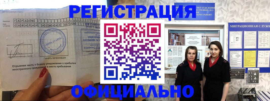 временная регистрация 2025 в Алапаевске